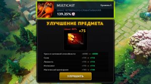 МУЛЬТИКАСТ Х4 ОТ СИЛЫ 139.25%! СДЕЛАЛ БЕСКОНЕЧНОЕ УЛУЧШЕНИЕ ТАРАСКИ