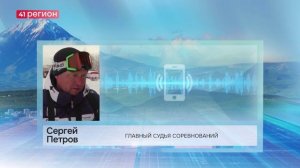 СТАРТОВАЛИ ЧЕМПИОНАТ И ПЕРВЕНСТВО РОССИИ ПО ГОРНОЛЫЖНОМУ СПОРТУ•НОВОСТИ КАМЧАТКИ