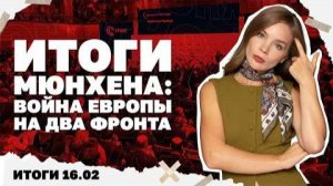 Главный вопрос переговоров, дело Галущенко: новый звонок для Зе. 16.02