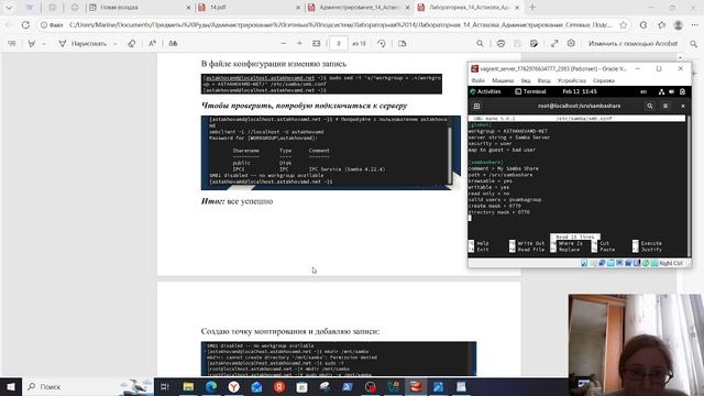 отчет_лабораторная_14