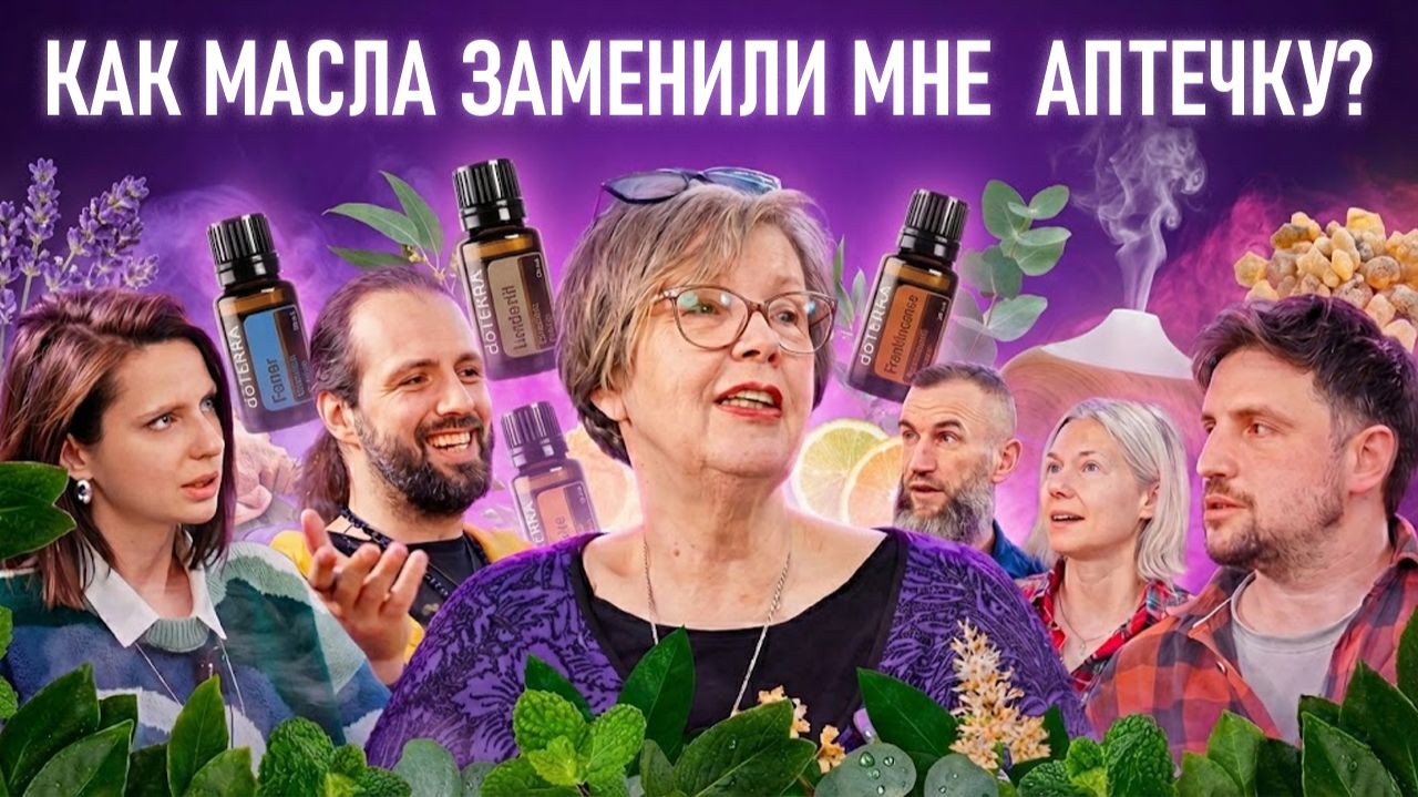 Для чего нужны эфирные масла? Польза, применение и безопасность