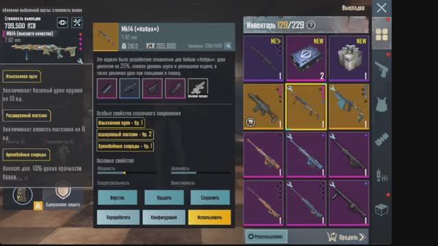 PUBG Mobile Metro