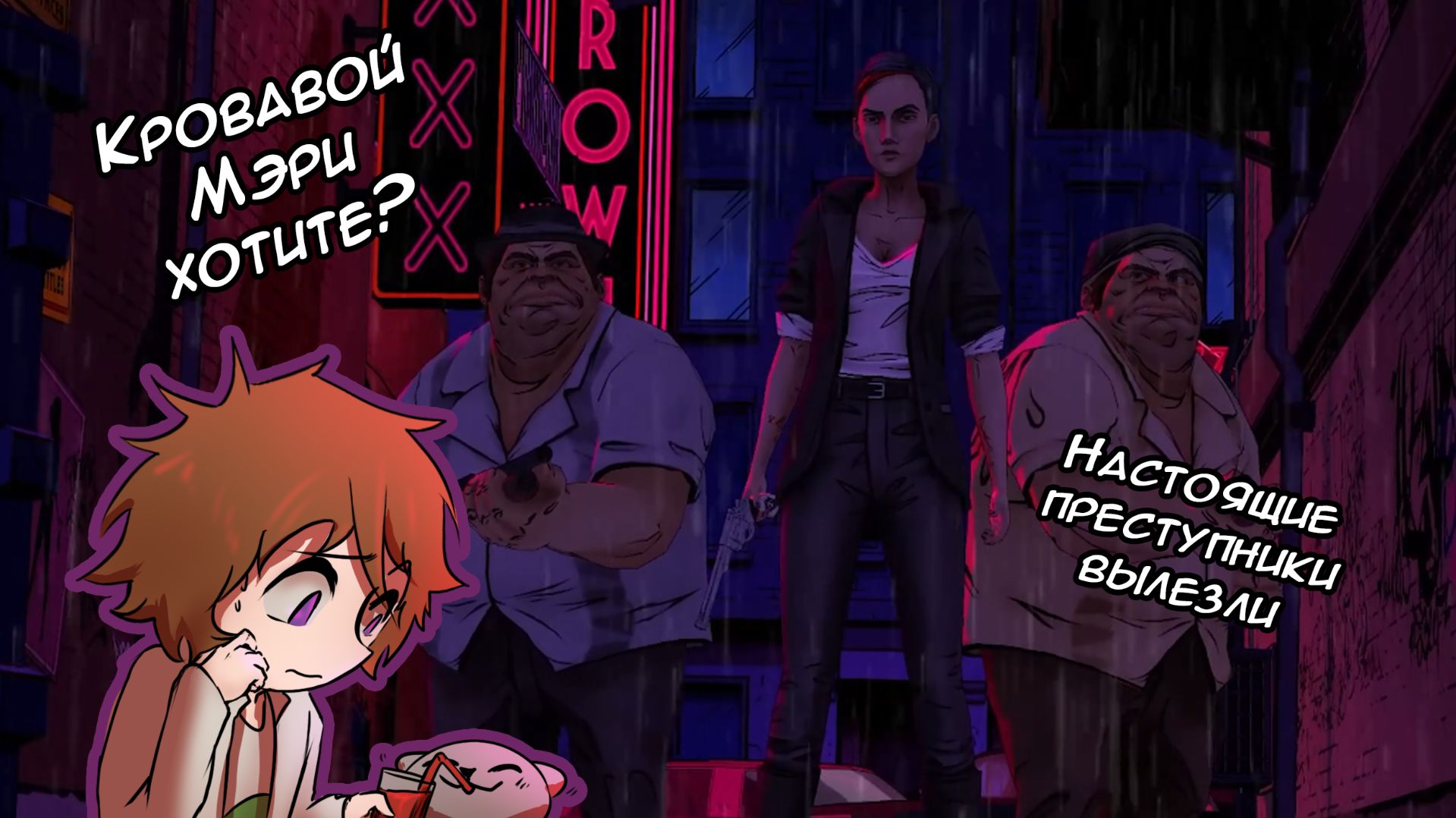 The Wolf Among Us| Схватили много пуль из-за дурака | Прохождение (Часть 3) смотреть онлайн