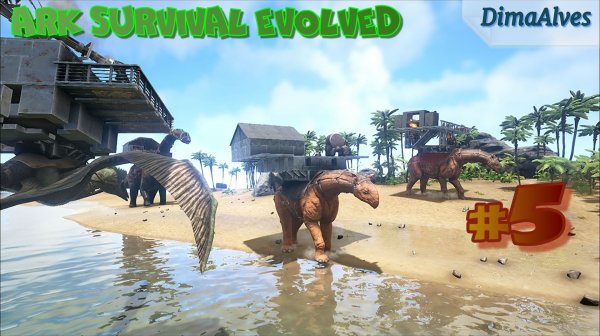 ARK Survival Evolved #5 Нас тут выносят