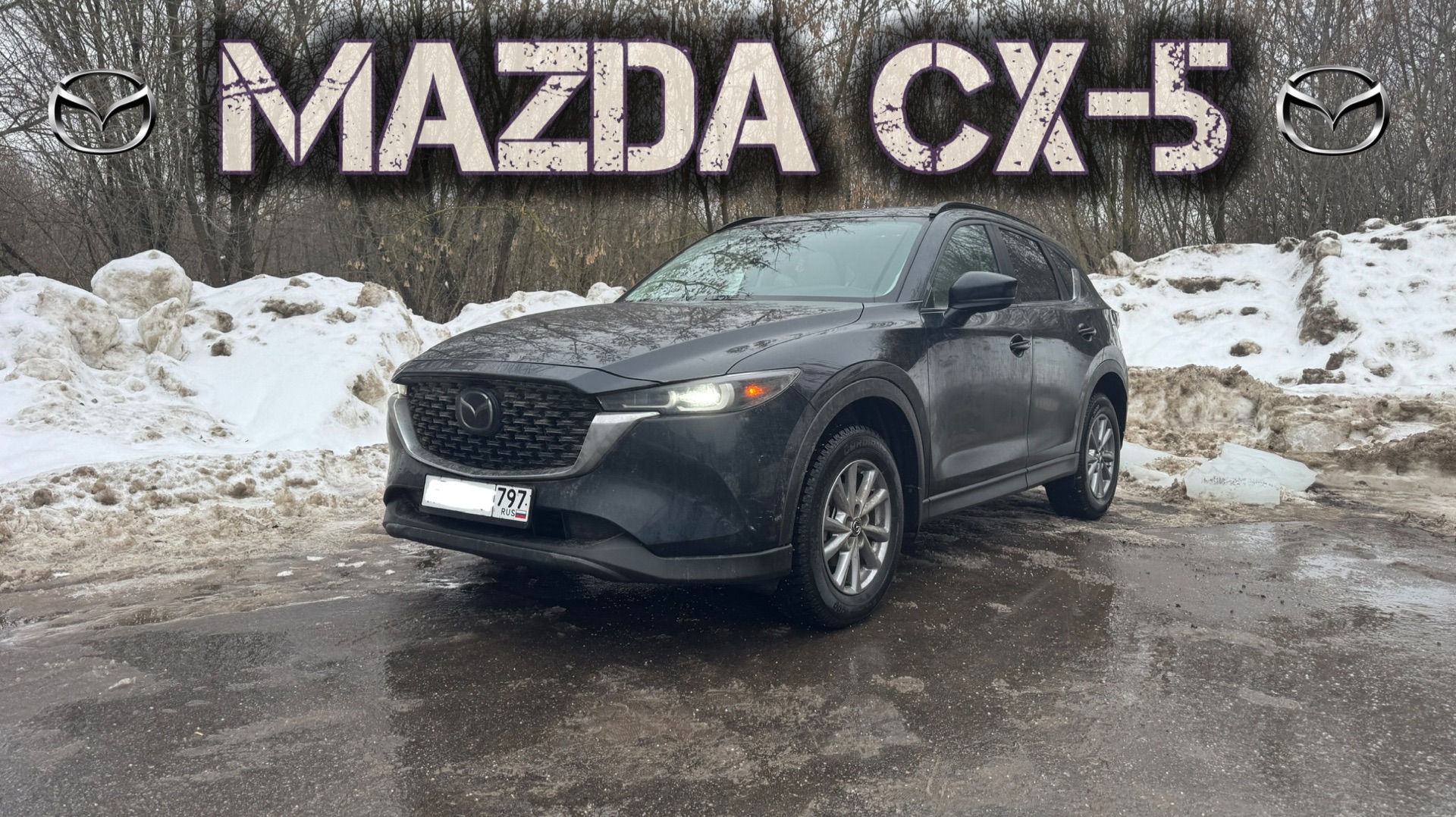Mazda CX-5 без косяков | Мнение владельца смотреть онлайн