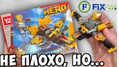 максимальная китайская Lego is Spice стоит ли покупать