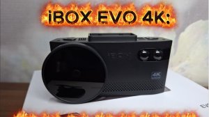 iBOX EVO 4K: Я купил его для Патриота, а теперь боюсь показывать жене 🤣