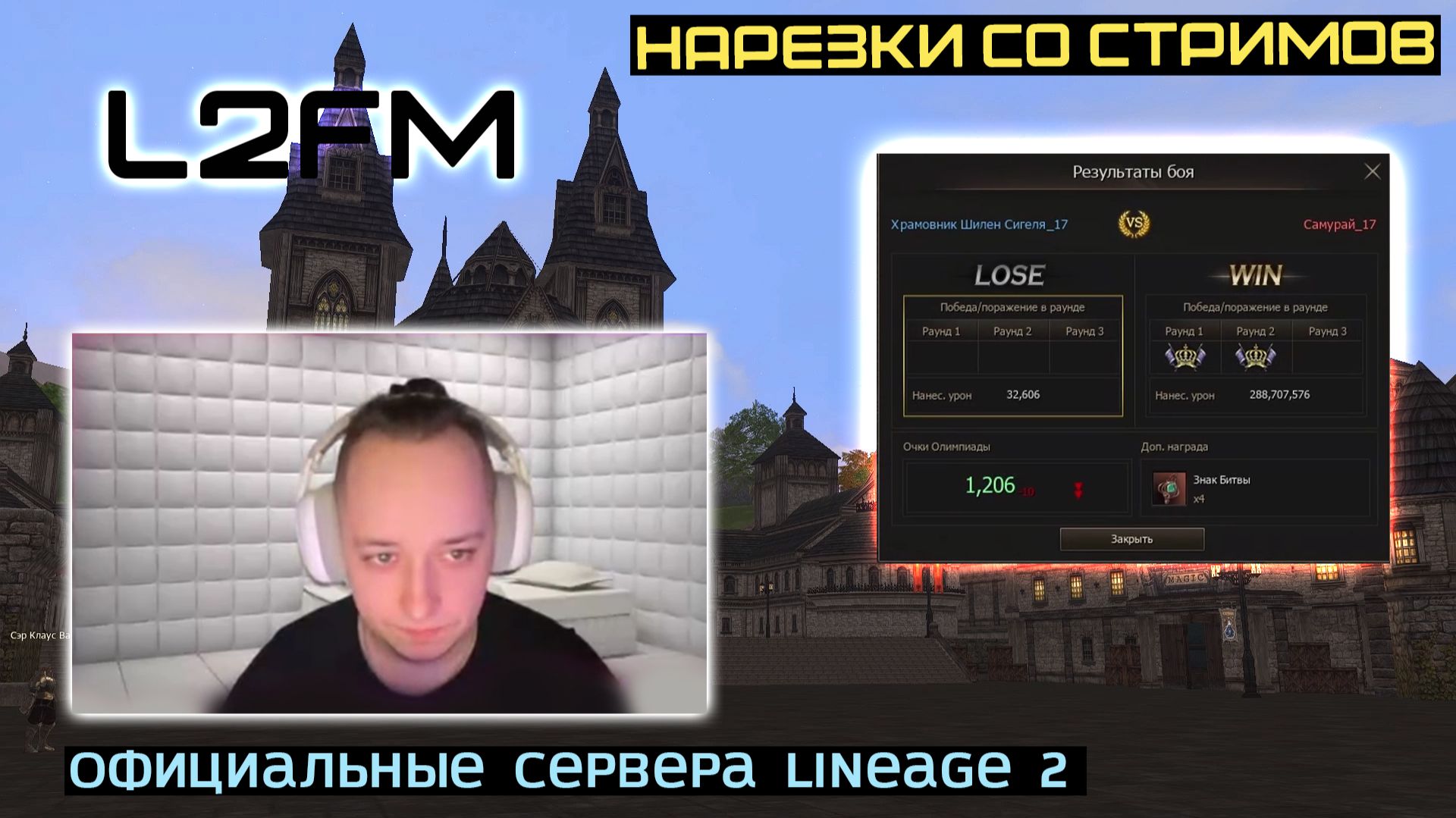 LINEAGE 2: КОМЬЮНИТИ РУОФФА В ОЧЕРЕДНОЙ РАЗ ПРОСЯТ ОТ ИННОВЫ БОЛЬШЕ ВНИМАНИЯ смотреть онлайн