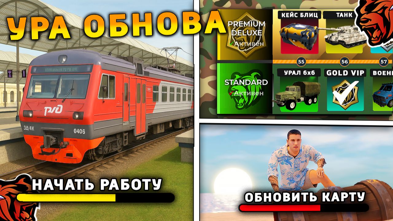 УРА 🔥 ОБНОВА НА БЛЕК РАША! НОВАЯ РАБОТА, ПОЕЗДА, НОВОЕ СОБЫТИЕ на BLACK RUSSIA смотреть онлайн