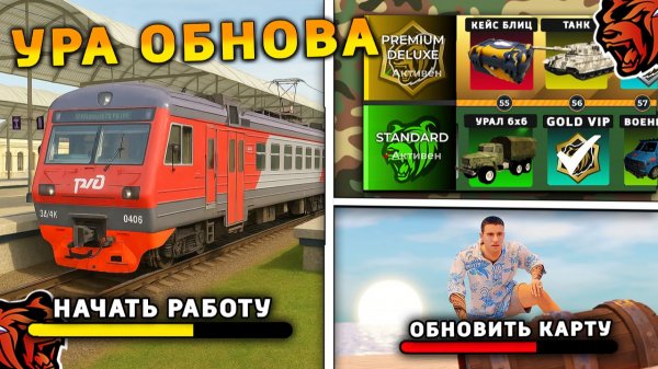 УРА 🔥 ОБНОВА НА БЛЕК РАША! НОВАЯ РАБОТА, ПОЕЗДА, НОВОЕ СОБЫТИЕ на BLACK RUSSIA