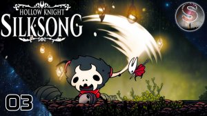 Hollow Knight Silksong - 03 - Костяк и Мохоум - Скарр-охотник