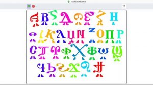 coptic alphabet dancing