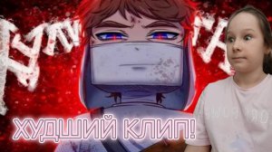 МОЯ РЕАКЦИЯ НА КЛИП ХУЛИГАН ГАН ГАН - **Я В ШОКЕ**