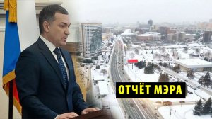 Мэр Новосибирска отчитался перед Горсоветом о работе в 2025 году