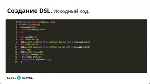 DSL в Ruby. Задачи. Дизайн. Продакшн | Корочанский Артур.