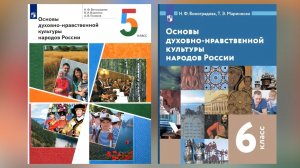 С нового учебного года в школьной программе появится предмет "Духовно-нравственная культура России"