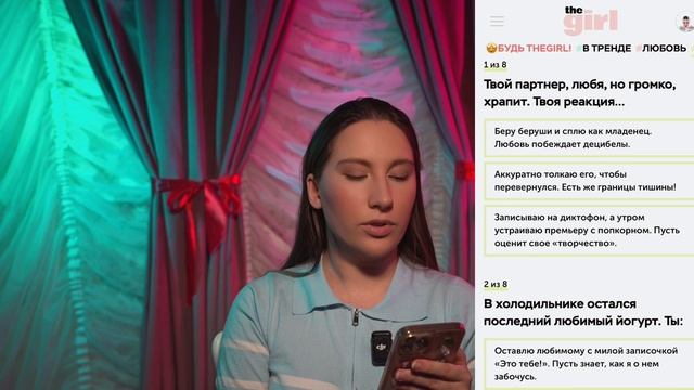 Тест: Готова к Семейной Жизни?