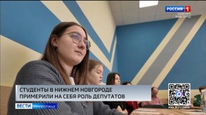 Студенты нижегородского политеха попробовали себя в роли законодателей