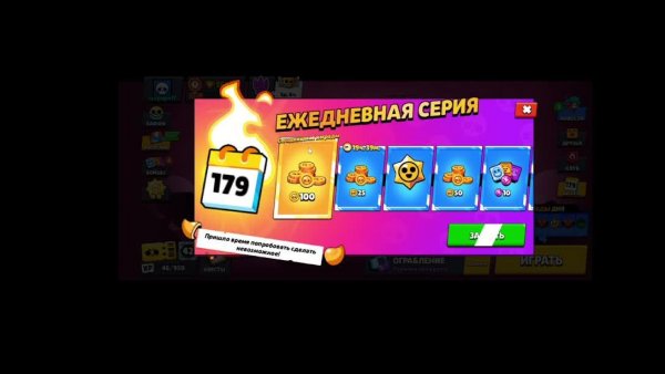 БРАВЛ СТАРС