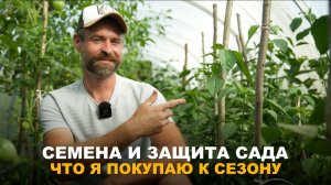 ЭТО ТОЧНО КУПЛЮ. Закупки к будущему дачному сезону.