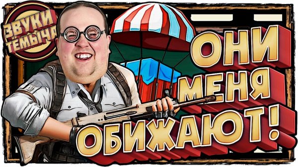 Самый одинокий пабгер🥸PUBG