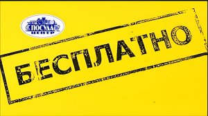 Посуда Центр. Бесплатно