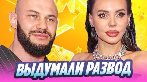 Джиган и Самойлова выдумали развод ради реалити 🔥 Новости Шоу-Бизнеса