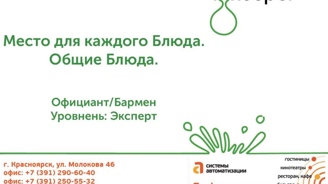 Распределение заказа по меткам гостей в RK7