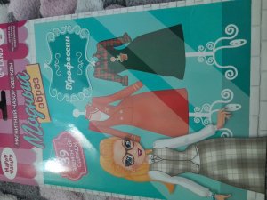 выбрать одежду