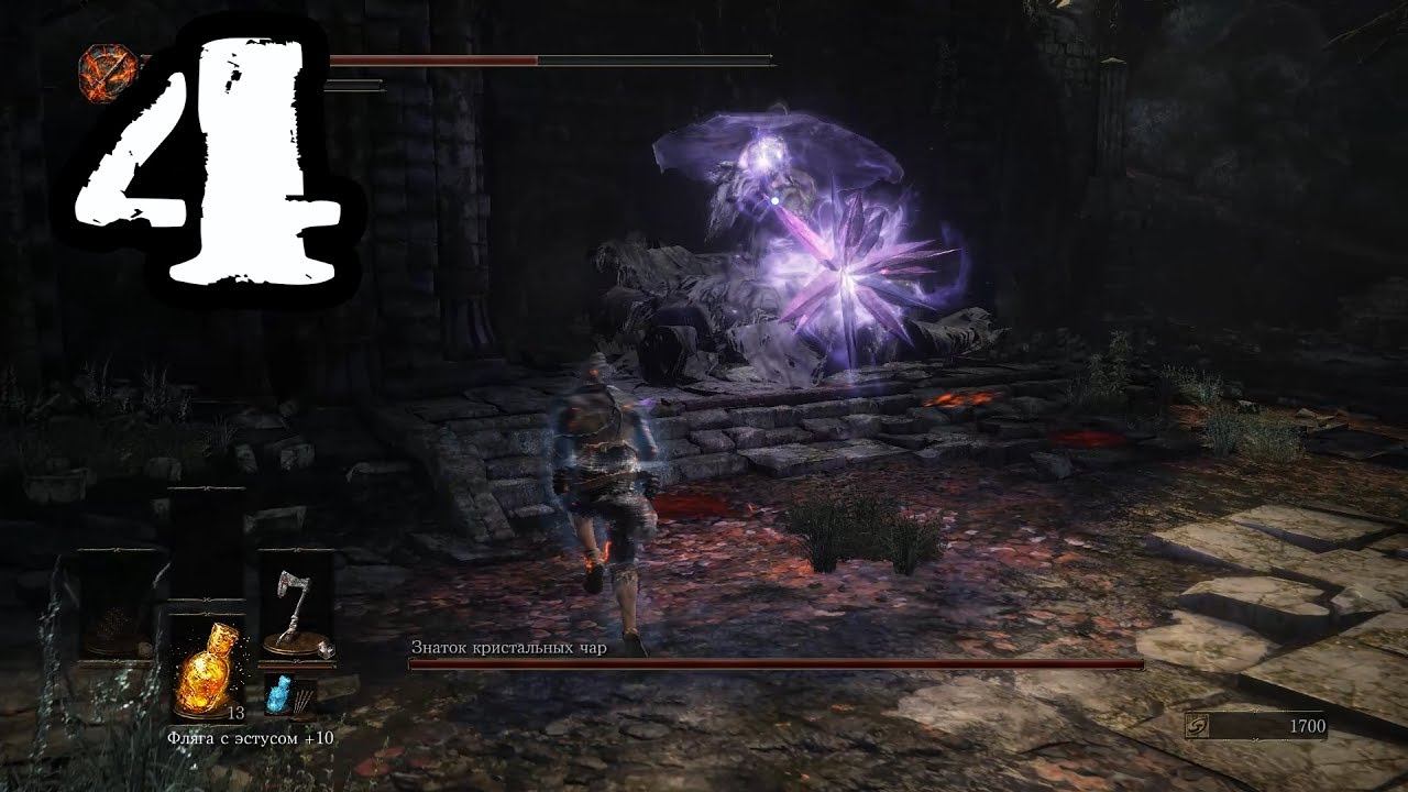 Dark Souls 3 прохождение #4►Серокрыс►Насильник Годрик►Знаток кристальных чар►Full HD 60 FPS