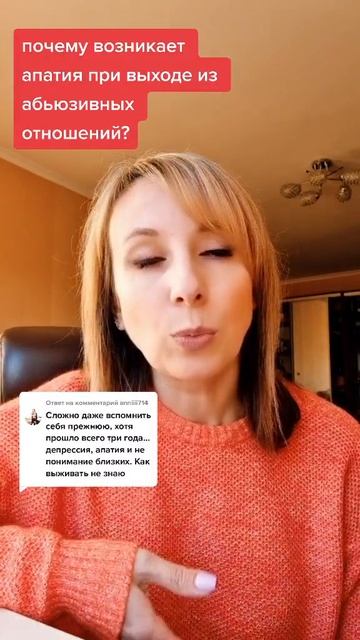Почему возникает апатия при выходе из абьюзивных отношений