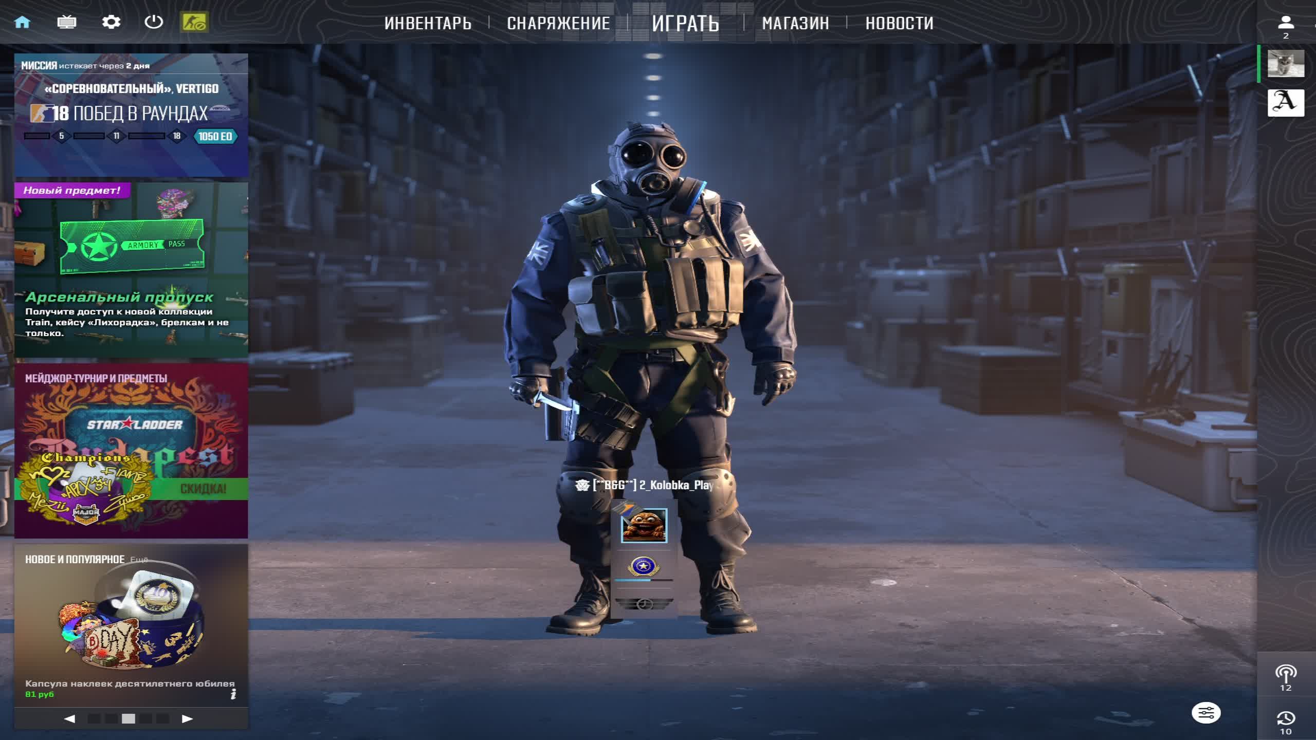 Стрим КС 2 Фейсит смотреть онлайн