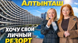 Клиент просил «как в отеле» — нашли ЛЮКС квартиру в районе Алтынташ