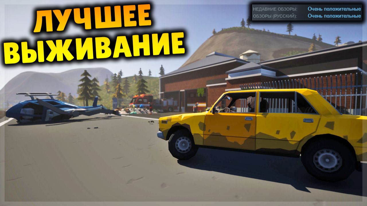 ЛУЧШАЯ ВЫЖИВАЛКА В ЛОУПОЛИ СТИЛЕ! SurrounDead смотреть онлайн