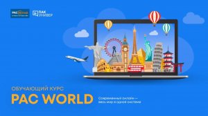 2025. Бронирование круизов