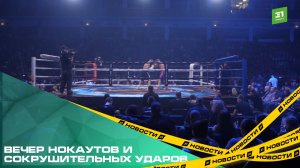 Вечер нокаутов и сокрушительных ударов. Как прошел турнир RCC Boxing Promotions в Челябинске?