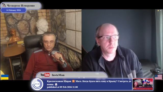 Между Украиной и США Европа выбирает Украину... смотреть онлайн