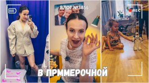 Что купила на ВБ | Продолжаю расхламление  - ВЛОГ №3856 - 15.02.26