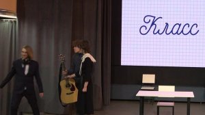 отрывок из спектакля Ужасный класс