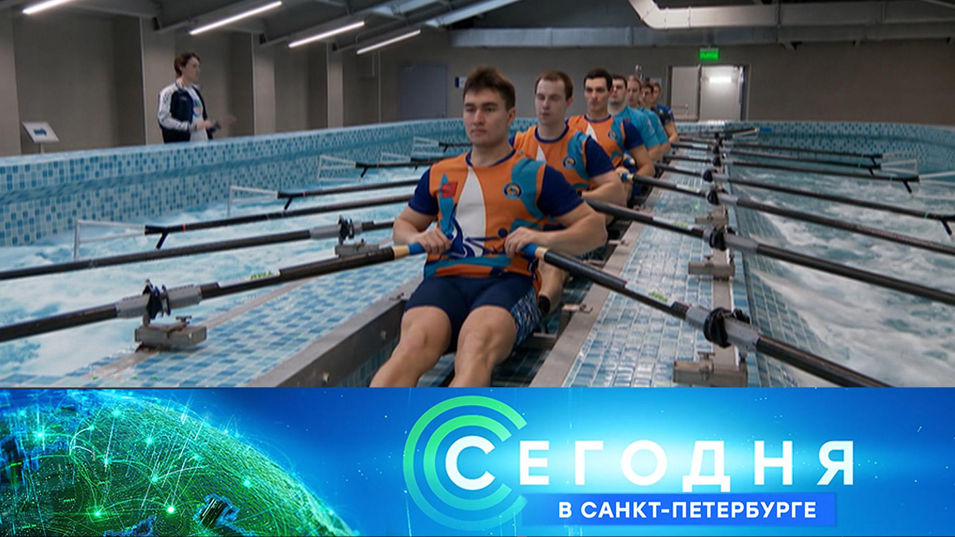 «Сегодня в Санкт-Петербурге»: 16 февраля 2026 года смотреть онлайн