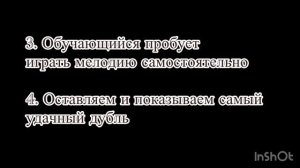 Глюкофон - изучаем простую мелодию