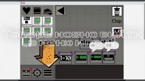 Cheese PG 0.5.5, Механическое обновление!