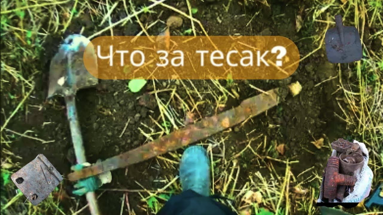 ✔Железный берег⛏ Коп метала с МД-4030  на велике .  Огромный тесак✔