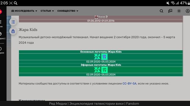 История логотипов закрытых детских телеканалов России