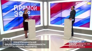 В конце 2025 года на Ставрополье прошли рейды по объектам размещения туристов, включённым в реестр