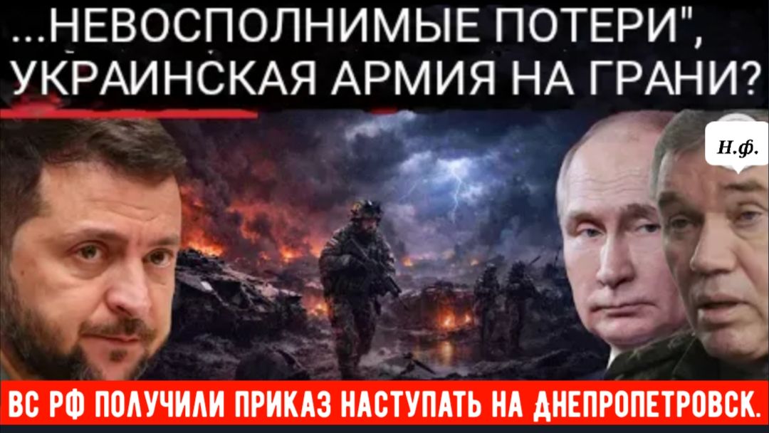 ЧТО ДАЛЬШЕ В ДНЕПРОПЕТРОВСКЕ?: Российская армия получила приказ наступать на Днепропетровск . смотреть онлайн