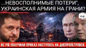 ЧТО ДАЛЬШЕ В ДНЕПРОПЕТРОВСКЕ?: Российская армия получила приказ наступать на Днепропетровск .