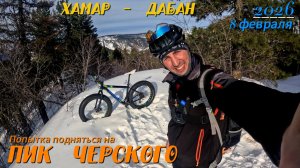 Покатушки по зимнему лесу / Хамар-Дабан / Фэтбайк (4K)