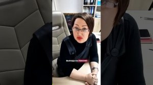 Пенсионный юрист Алла Хохлова