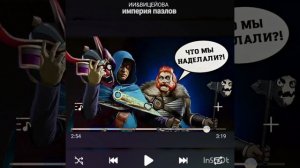 Империя пазлов – ИИ&ВИЦЕЙОВА